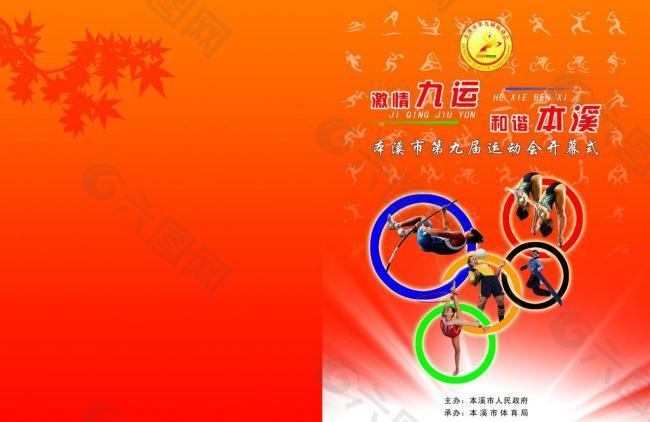 过调整髓磷